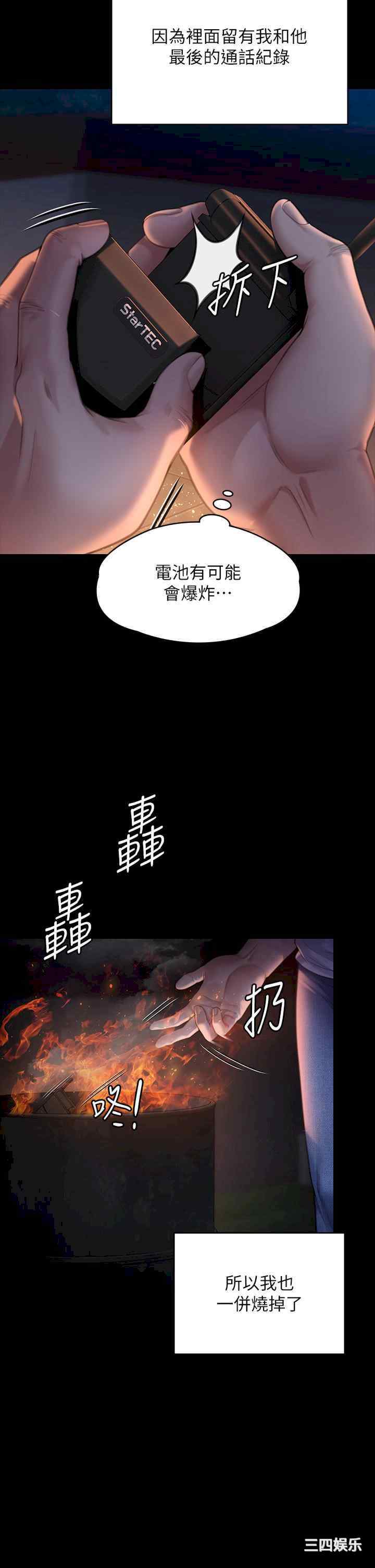 傀儡