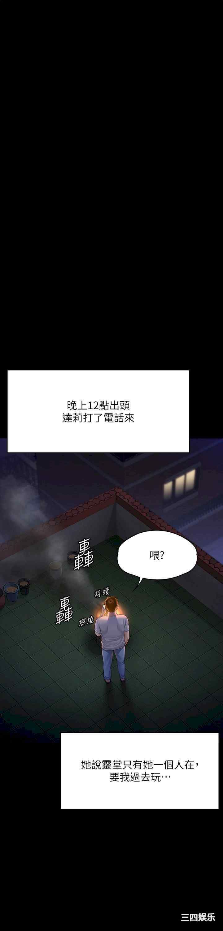 傀儡