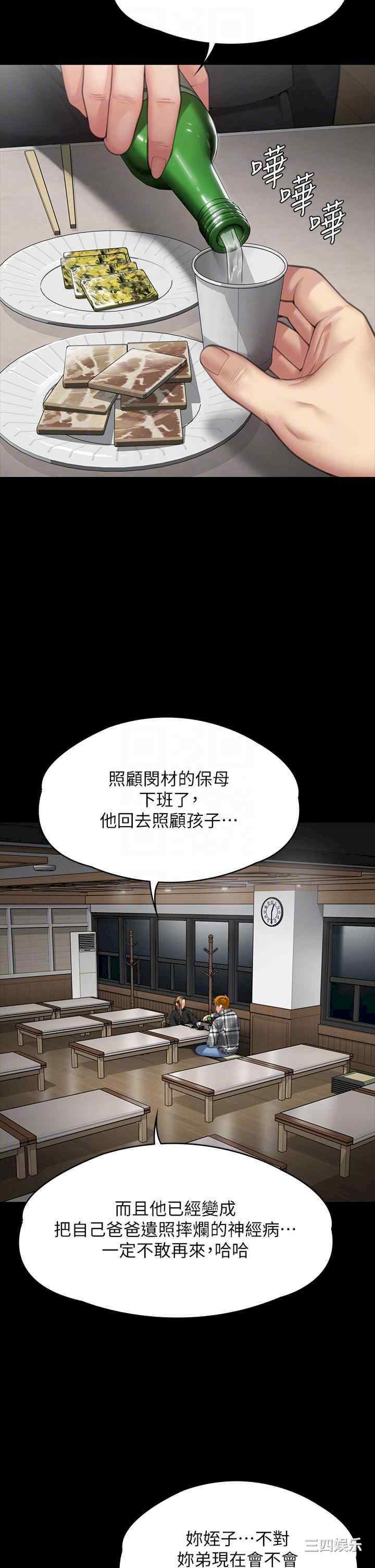 傀儡