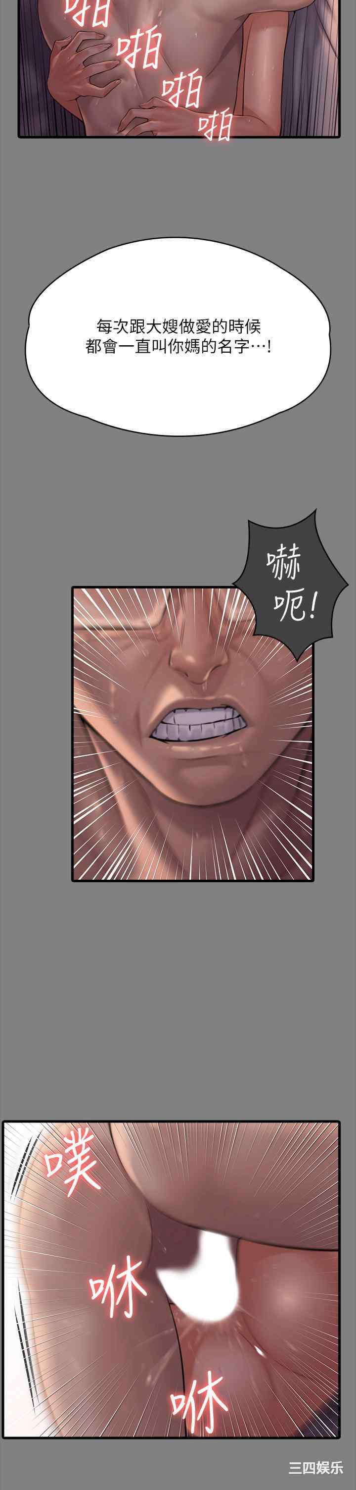 傀儡