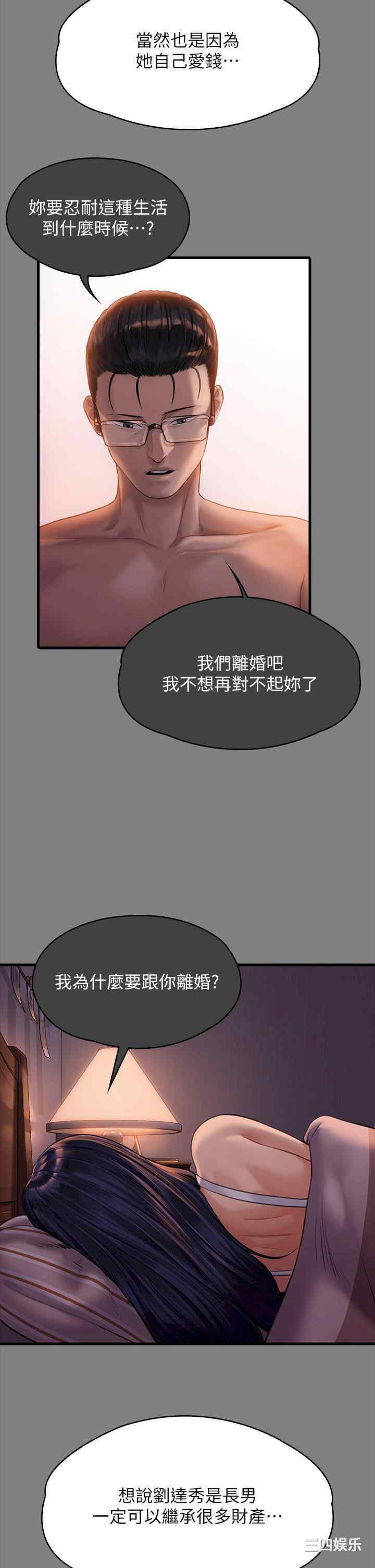 傀儡