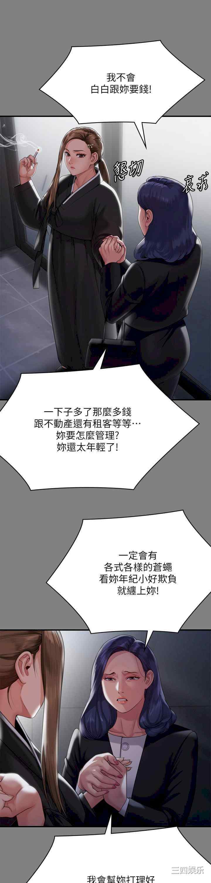 傀儡