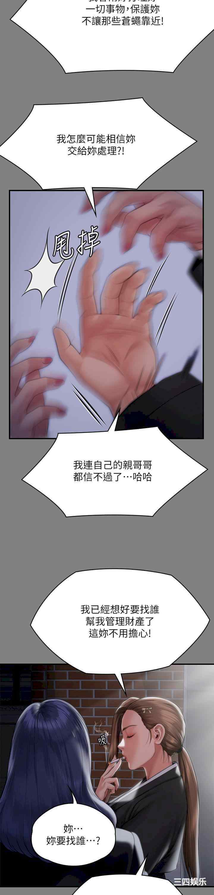 傀儡
