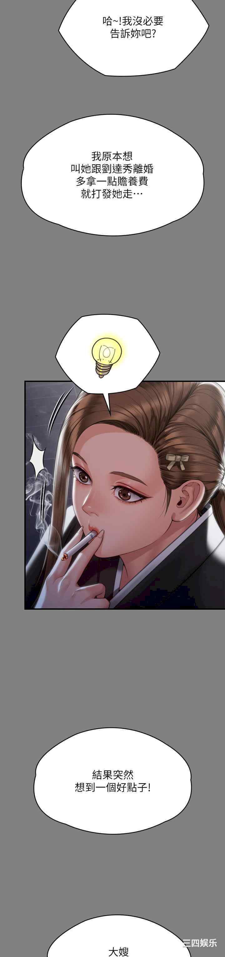 傀儡