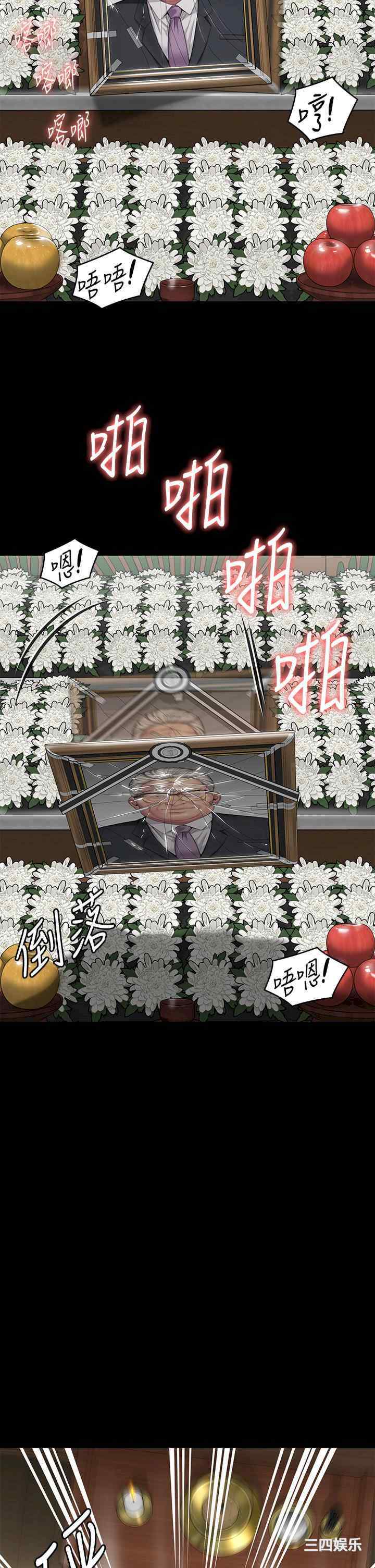 傀儡