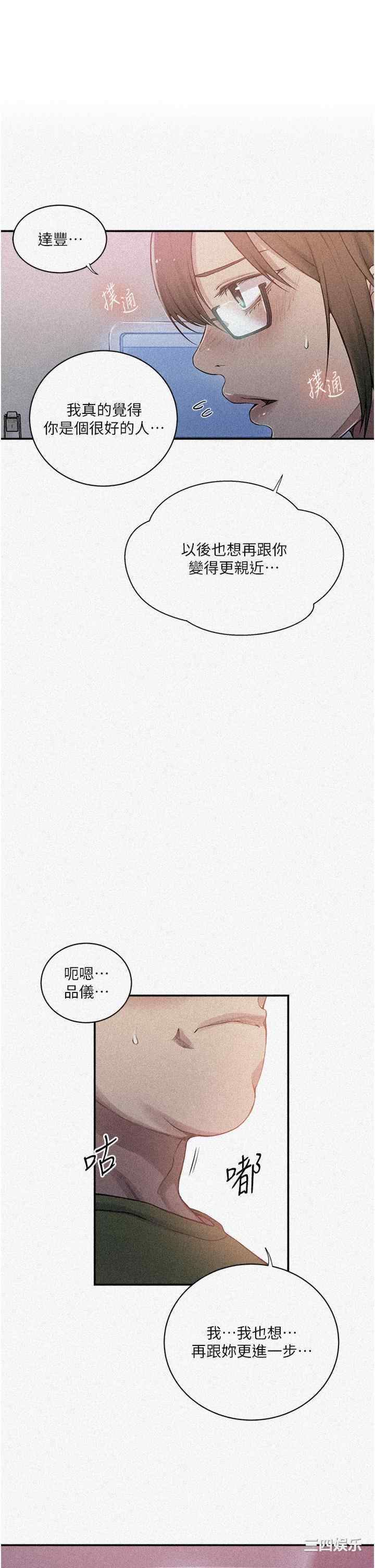 秘密教学