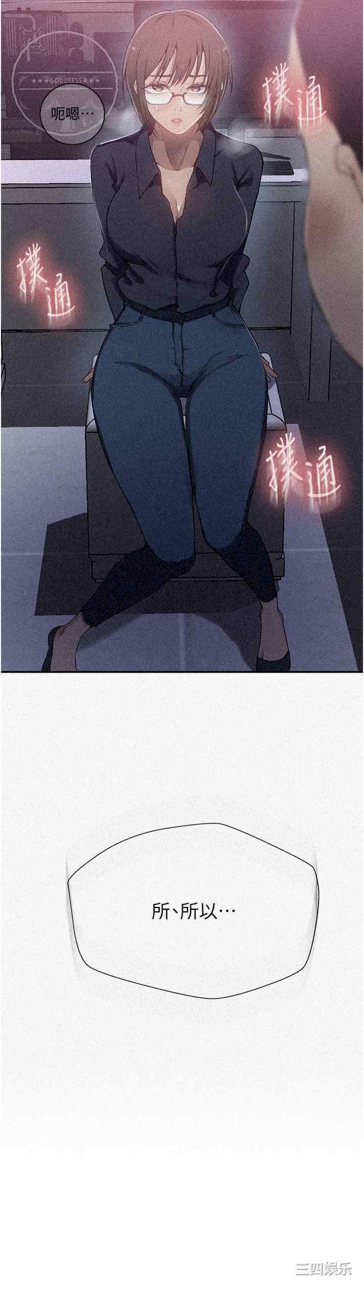 秘密教学