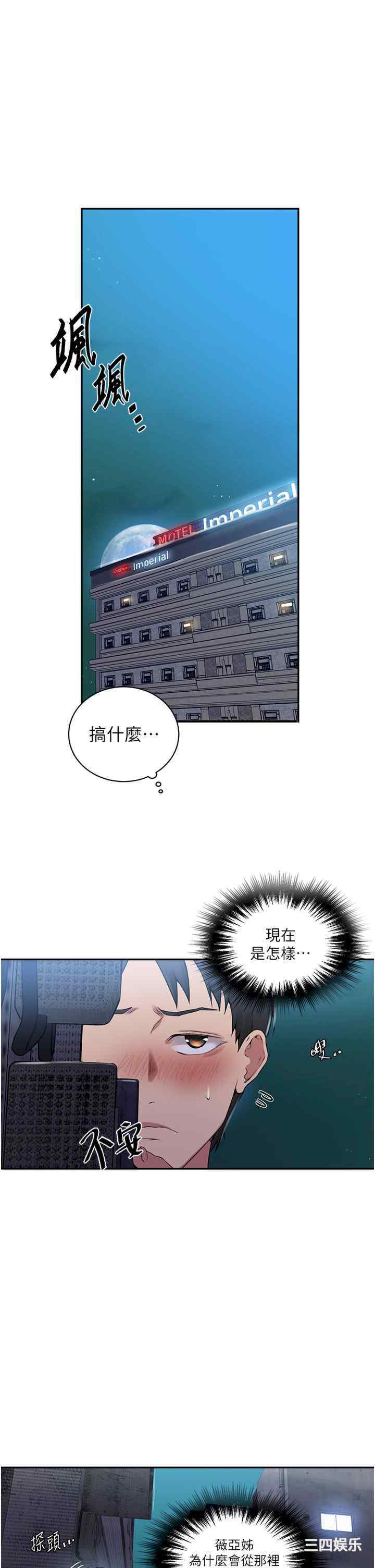 秘密教学