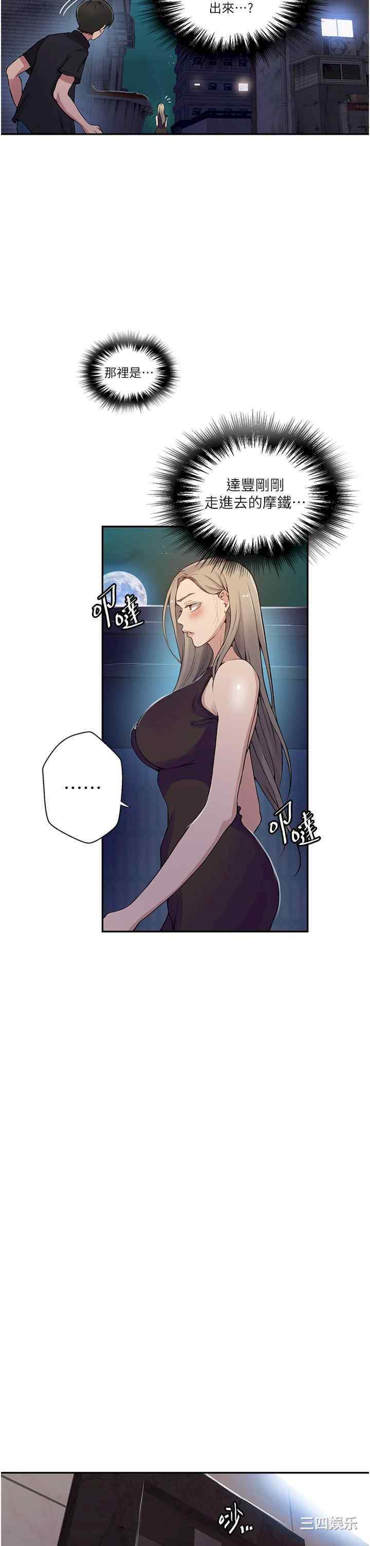 秘密教学