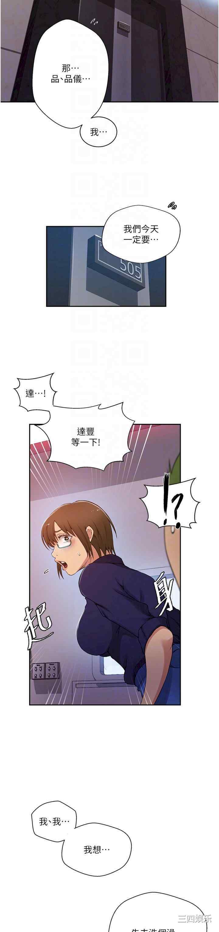 秘密教学
