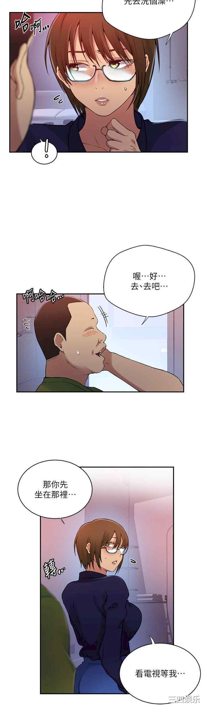 秘密教学