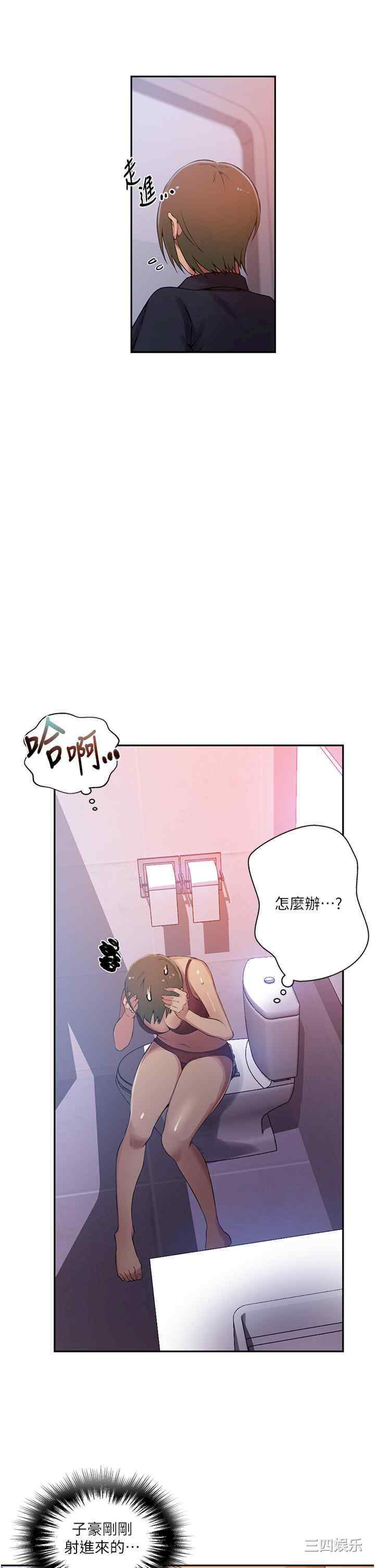 秘密教学