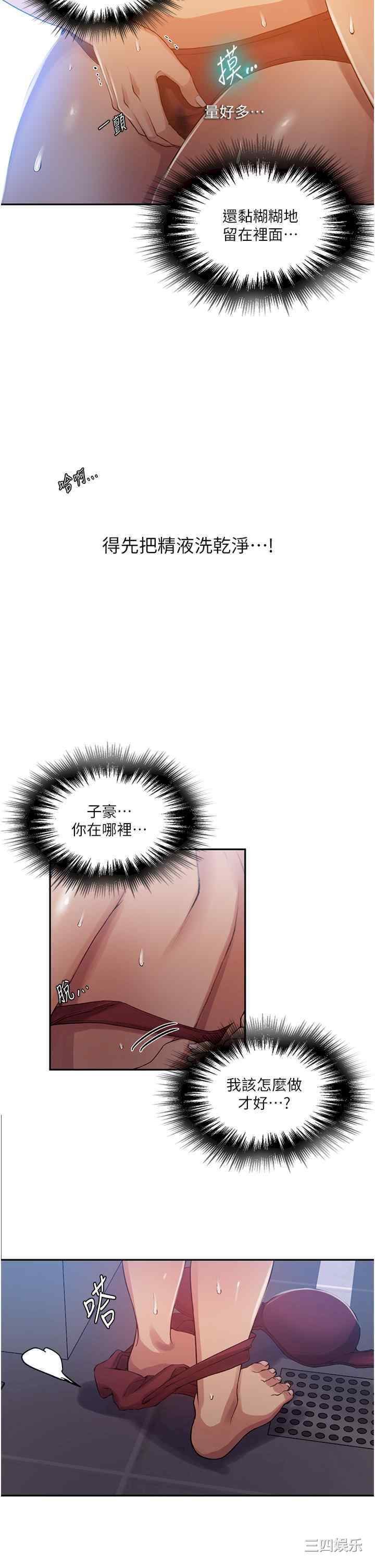 秘密教学