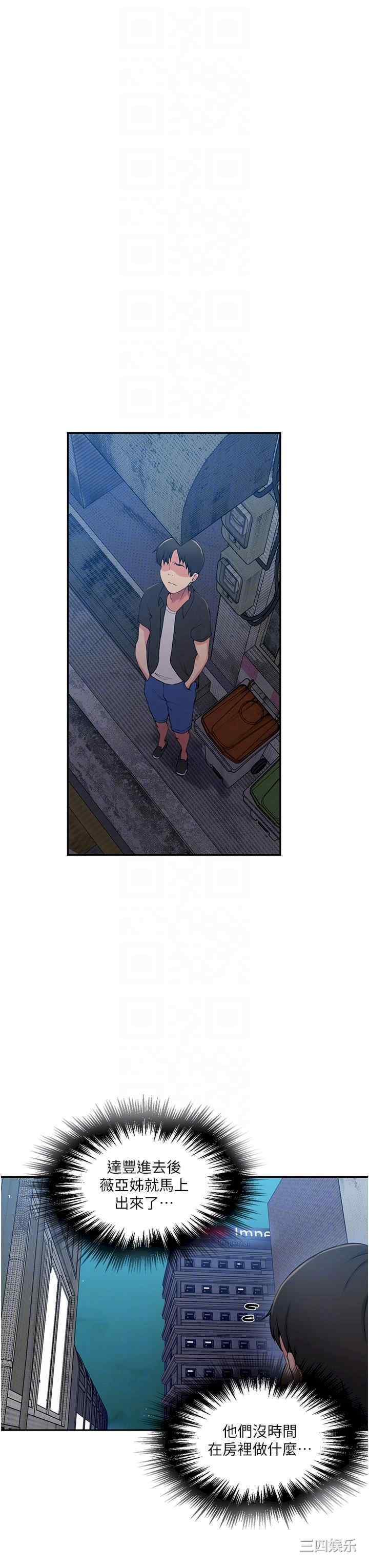 秘密教学