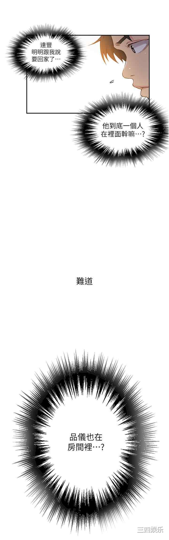 秘密教学