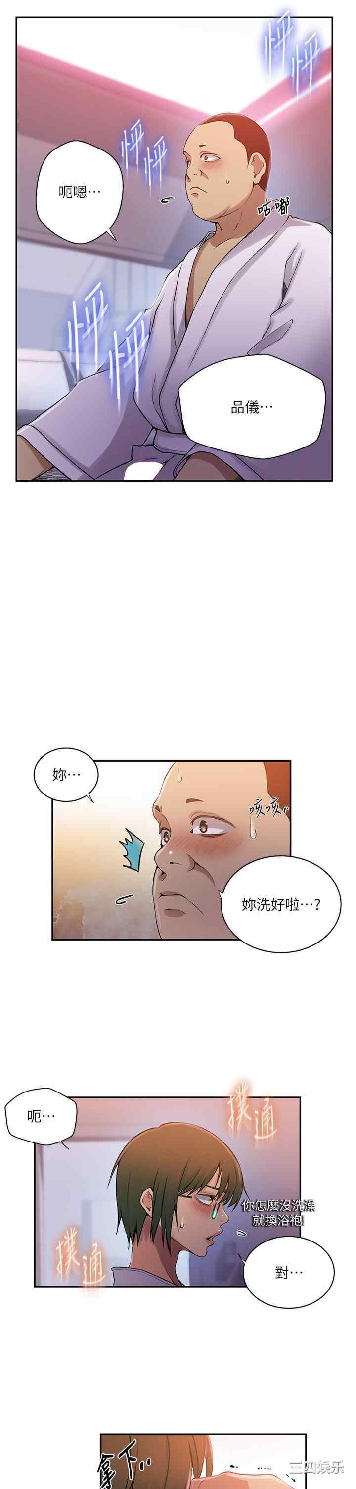 秘密教学