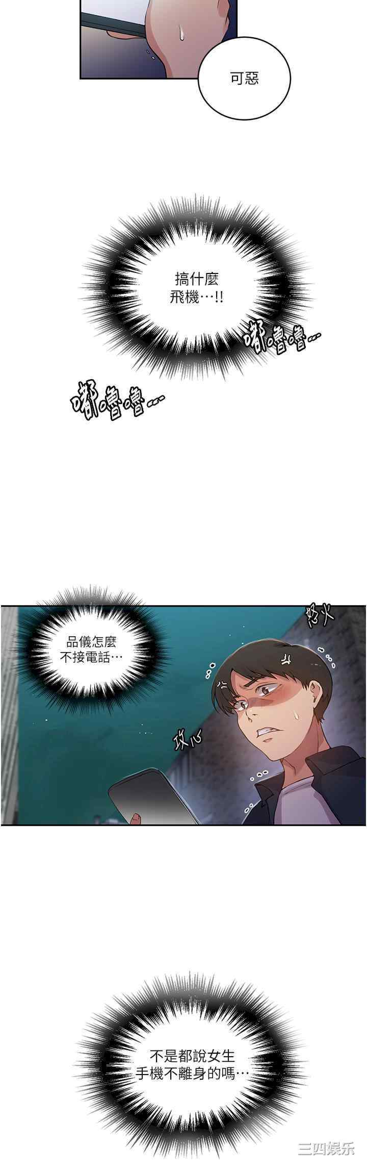 秘密教学