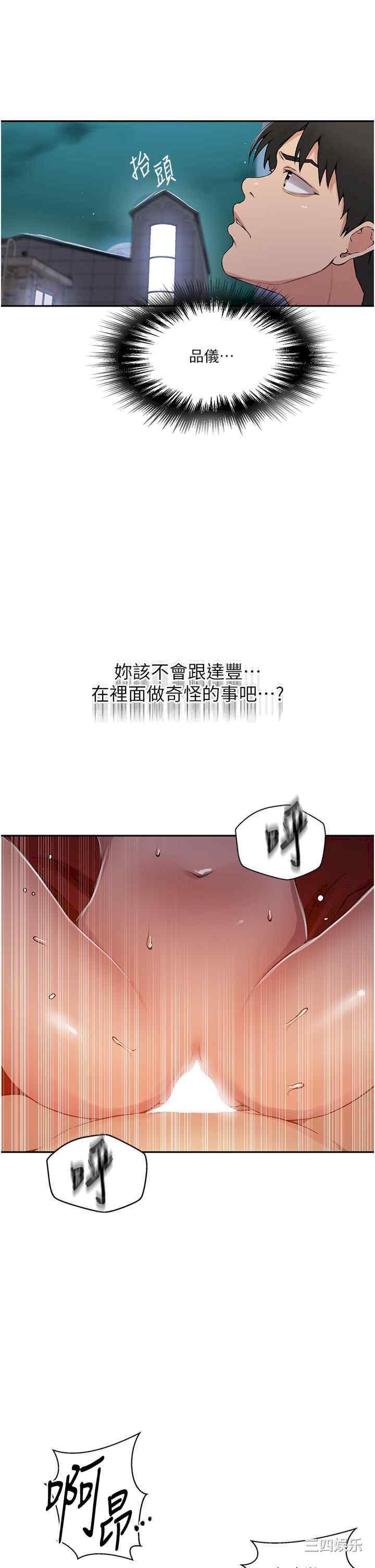秘密教学