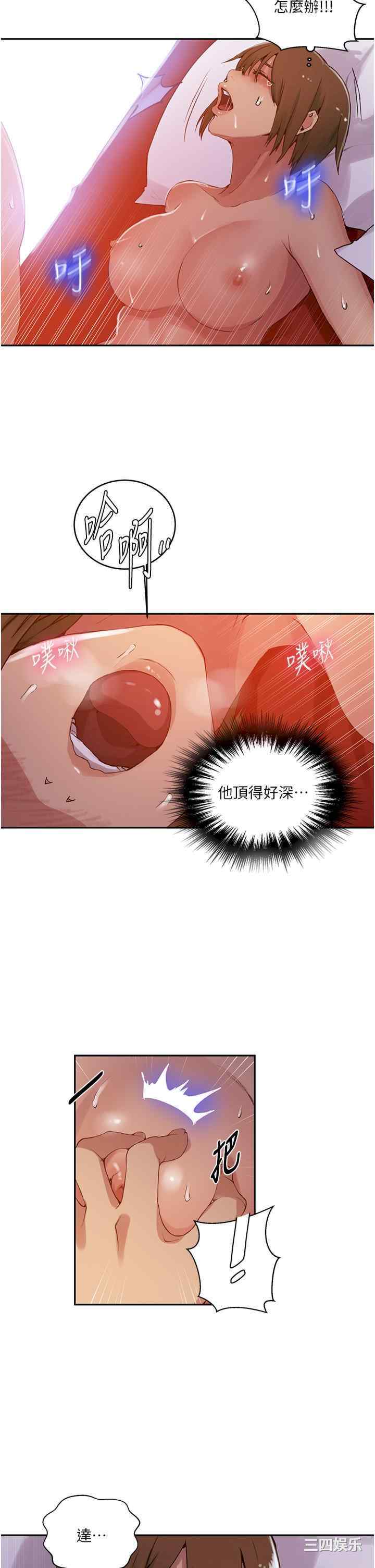 秘密教学
