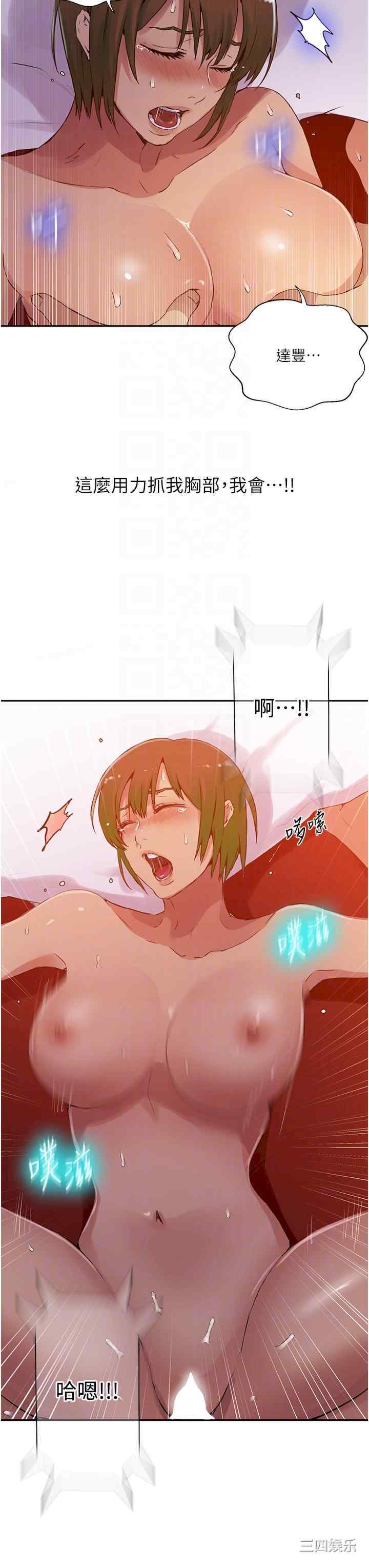 秘密教学