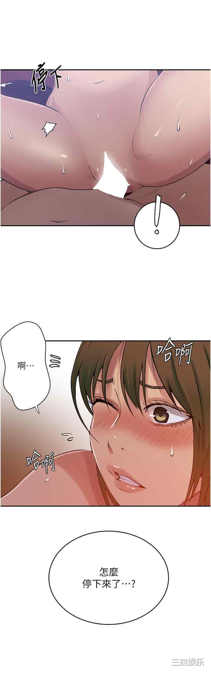 秘密教学