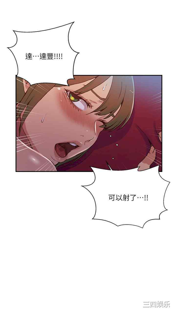 秘密教学