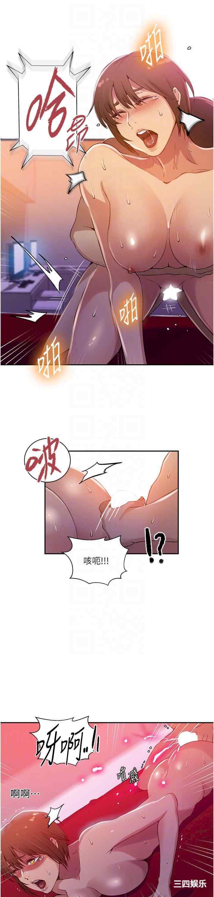 秘密教学