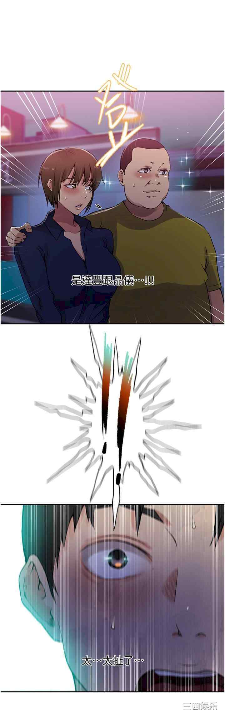 秘密教学