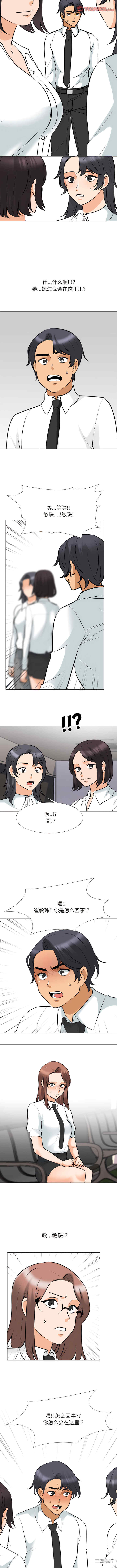 同事换换爱