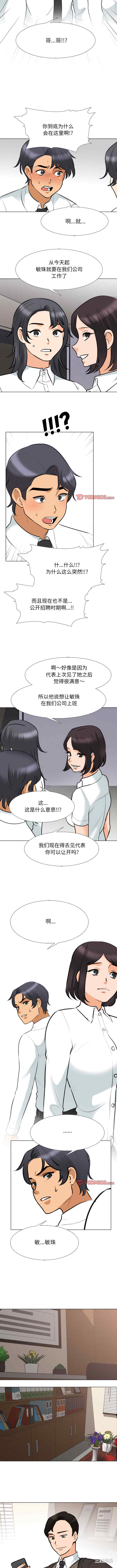 同事换换爱