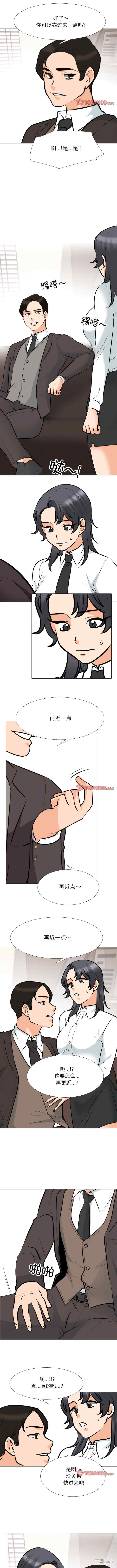 同事换换爱
