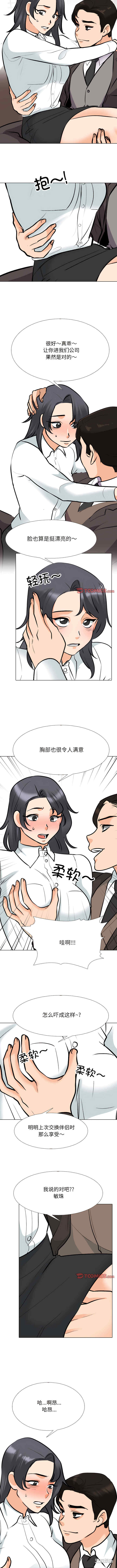 同事换换爱