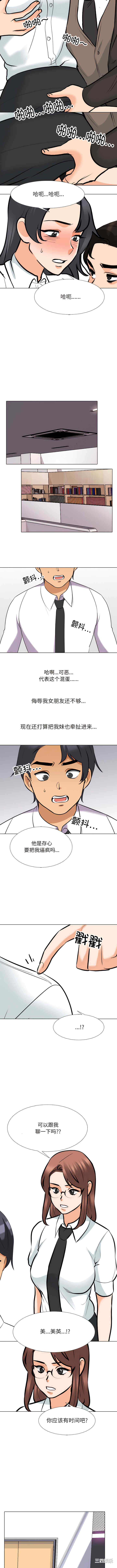 同事换换爱