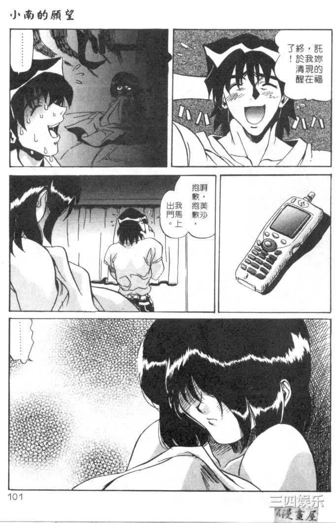 [necoJET]心電感應