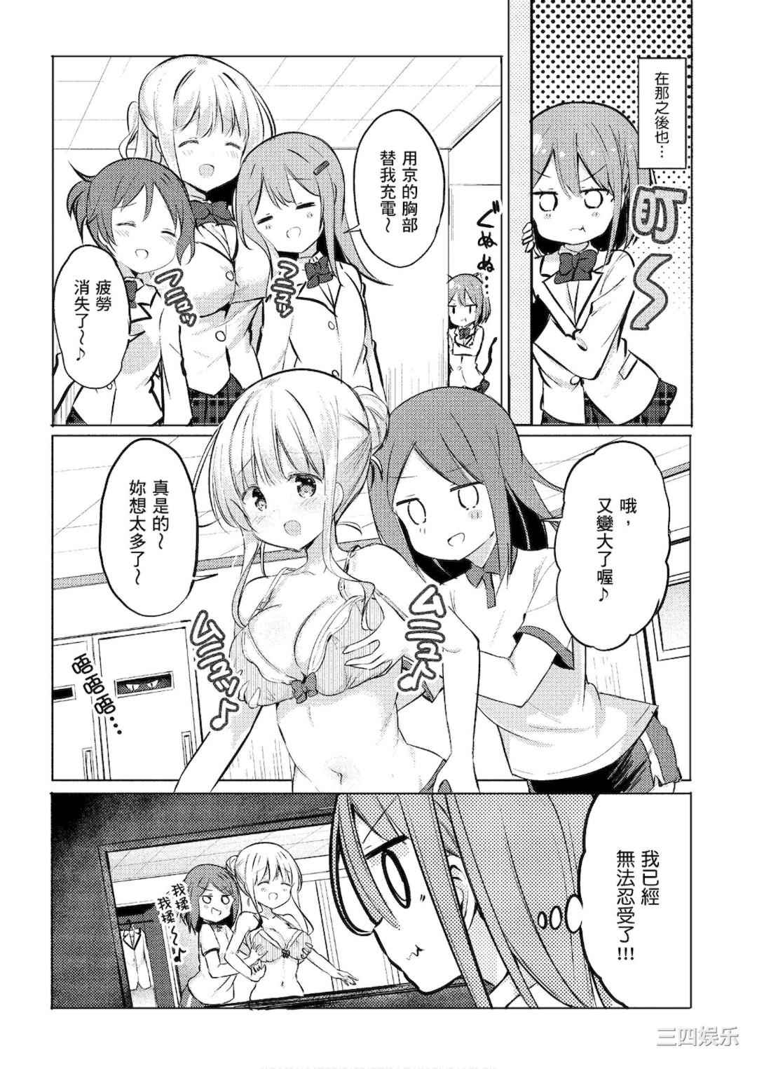 [アンソロジー] おっぱい百合アンソロジー