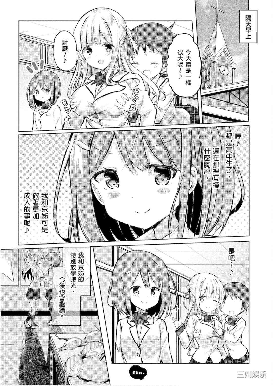 [アンソロジー] おっぱい百合アンソロジー