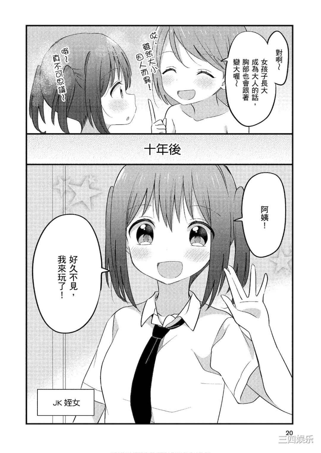 [アンソロジー] おっぱい百合アンソロジー