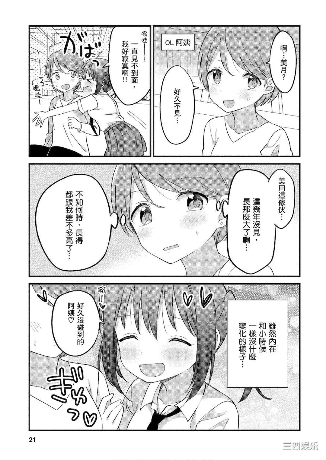 [アンソロジー] おっぱい百合アンソロジー