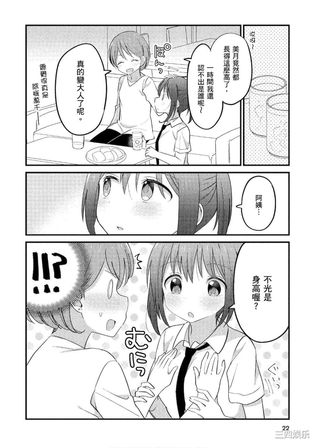 [アンソロジー] おっぱい百合アンソロジー