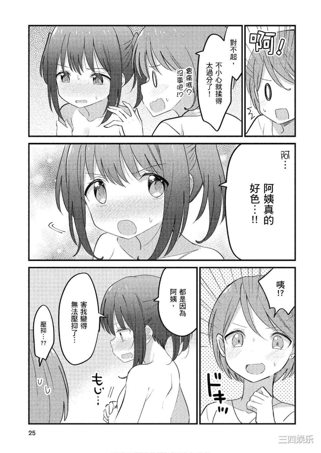 [アンソロジー] おっぱい百合アンソロジー