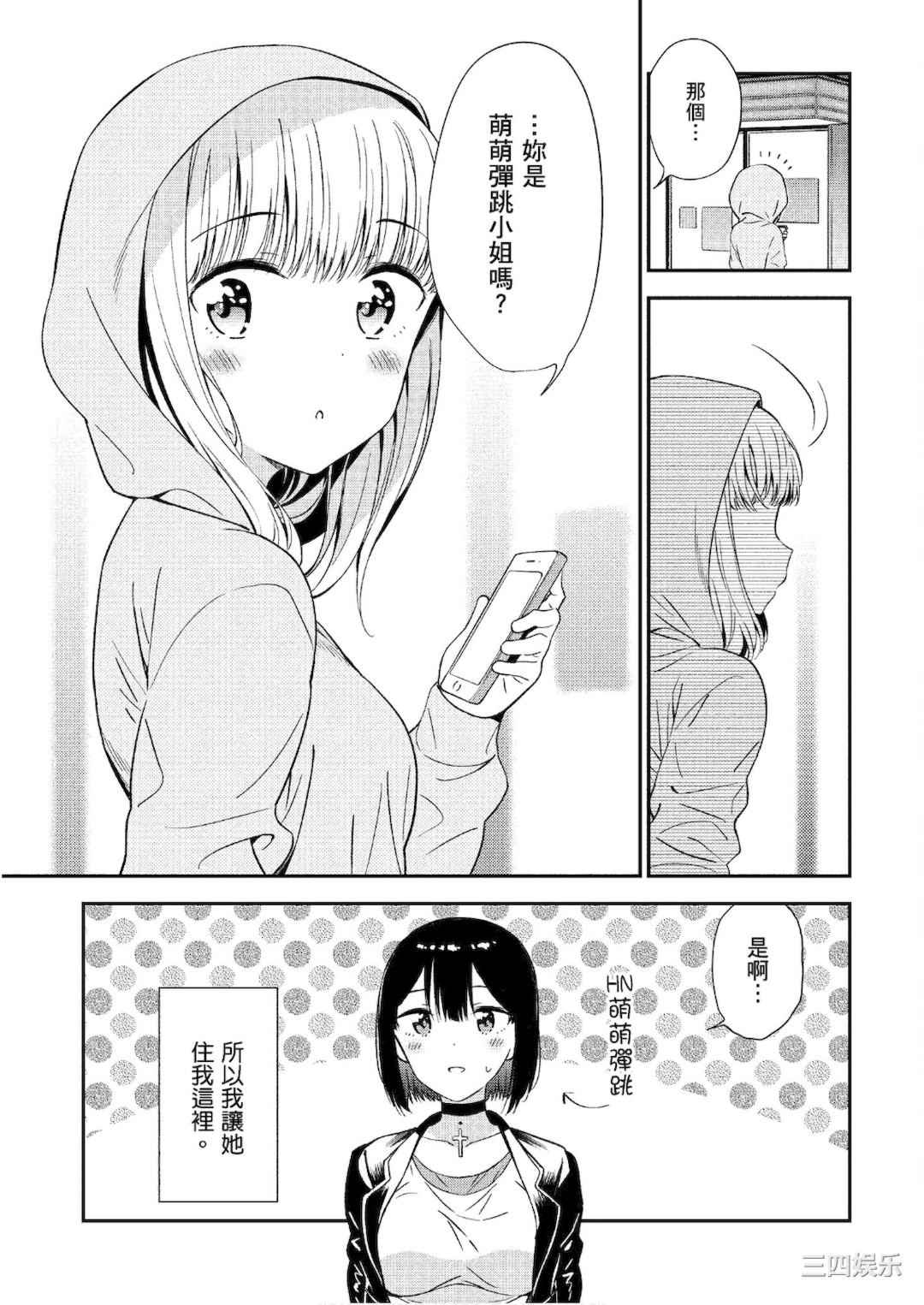 [アンソロジー] おっぱい百合アンソロジー