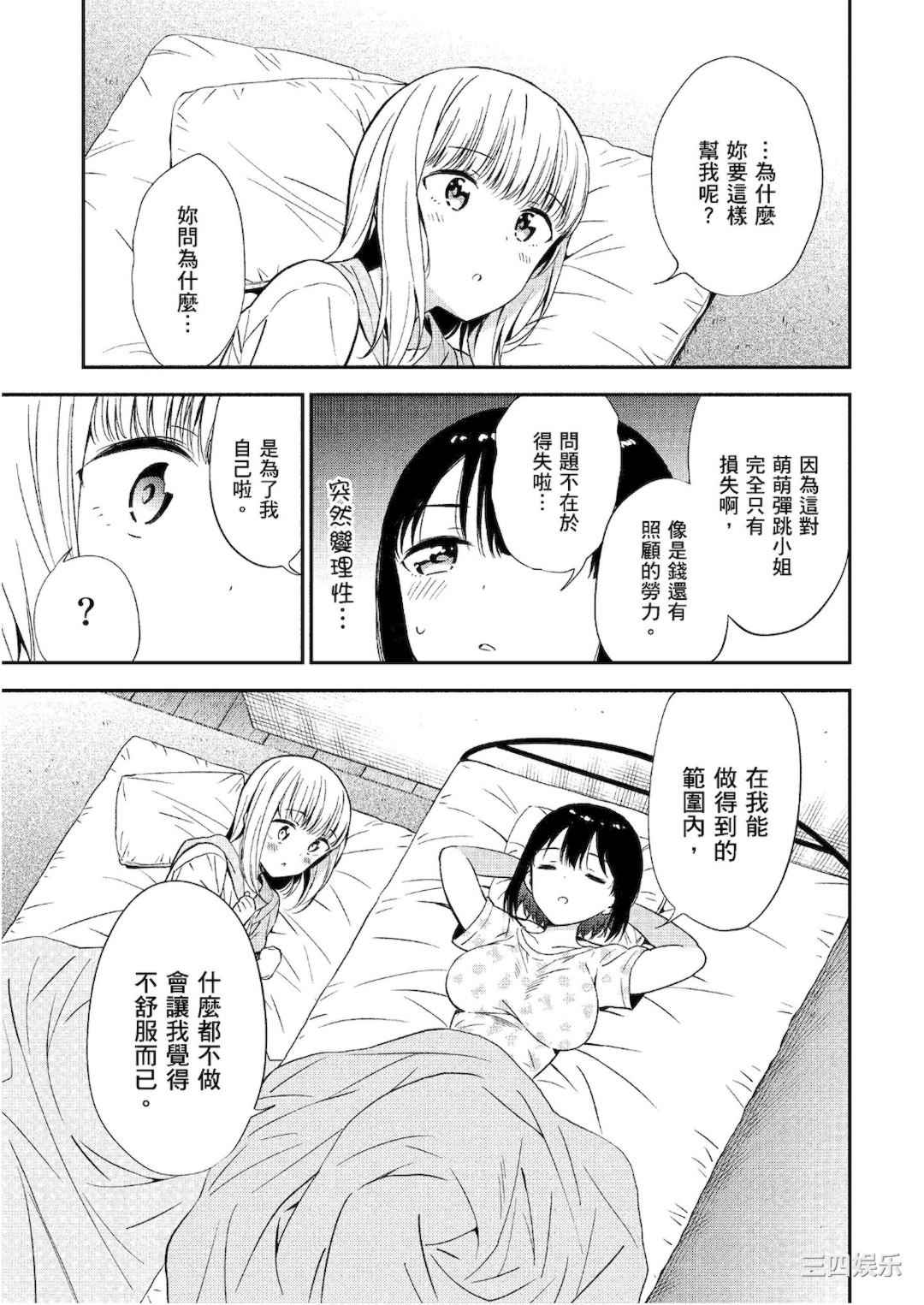 [アンソロジー] おっぱい百合アンソロジー