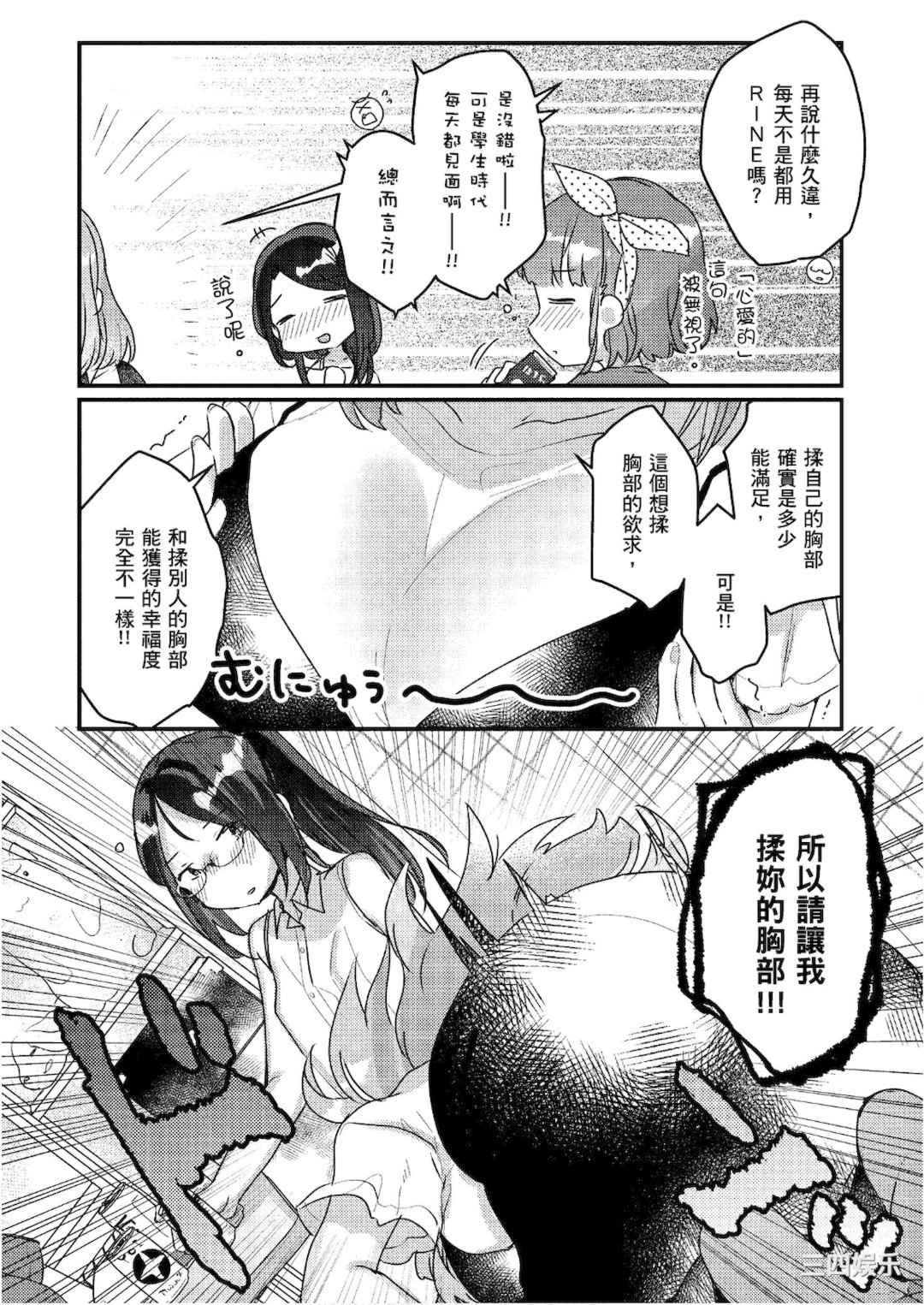 [アンソロジー] おっぱい百合アンソロジー