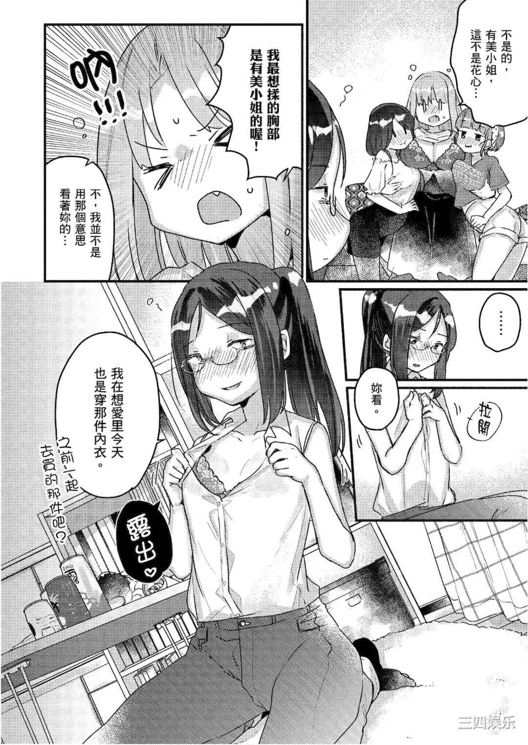 [アンソロジー] おっぱい百合アンソロジー