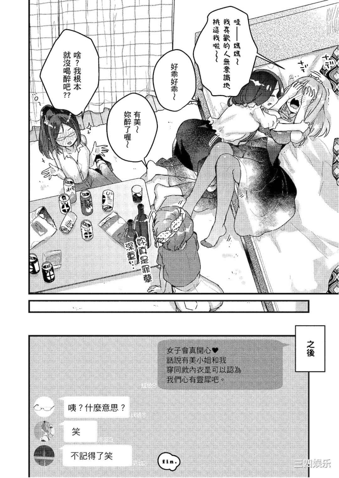 [アンソロジー] おっぱい百合アンソロジー