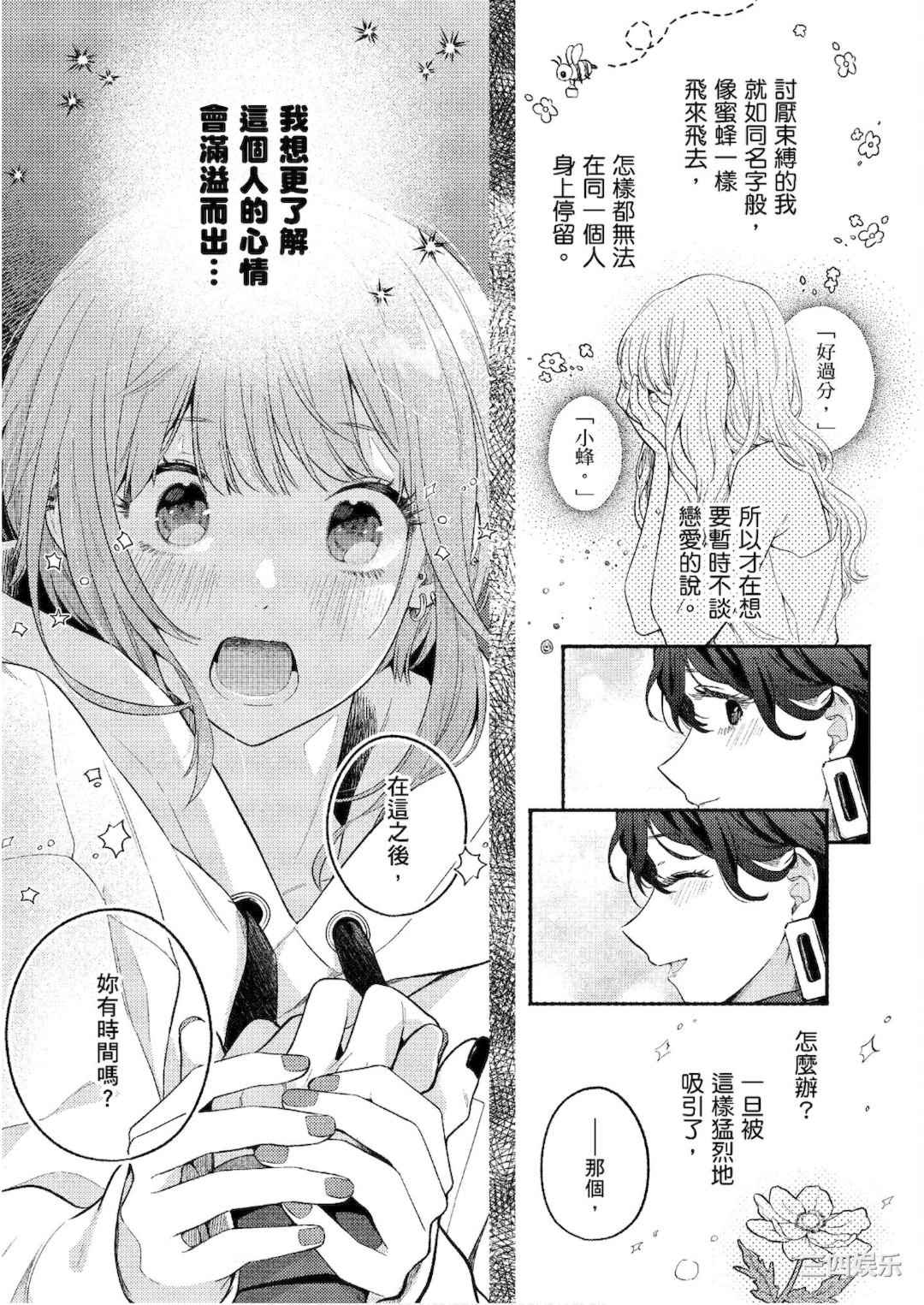 [アンソロジー] おっぱい百合アンソロジー