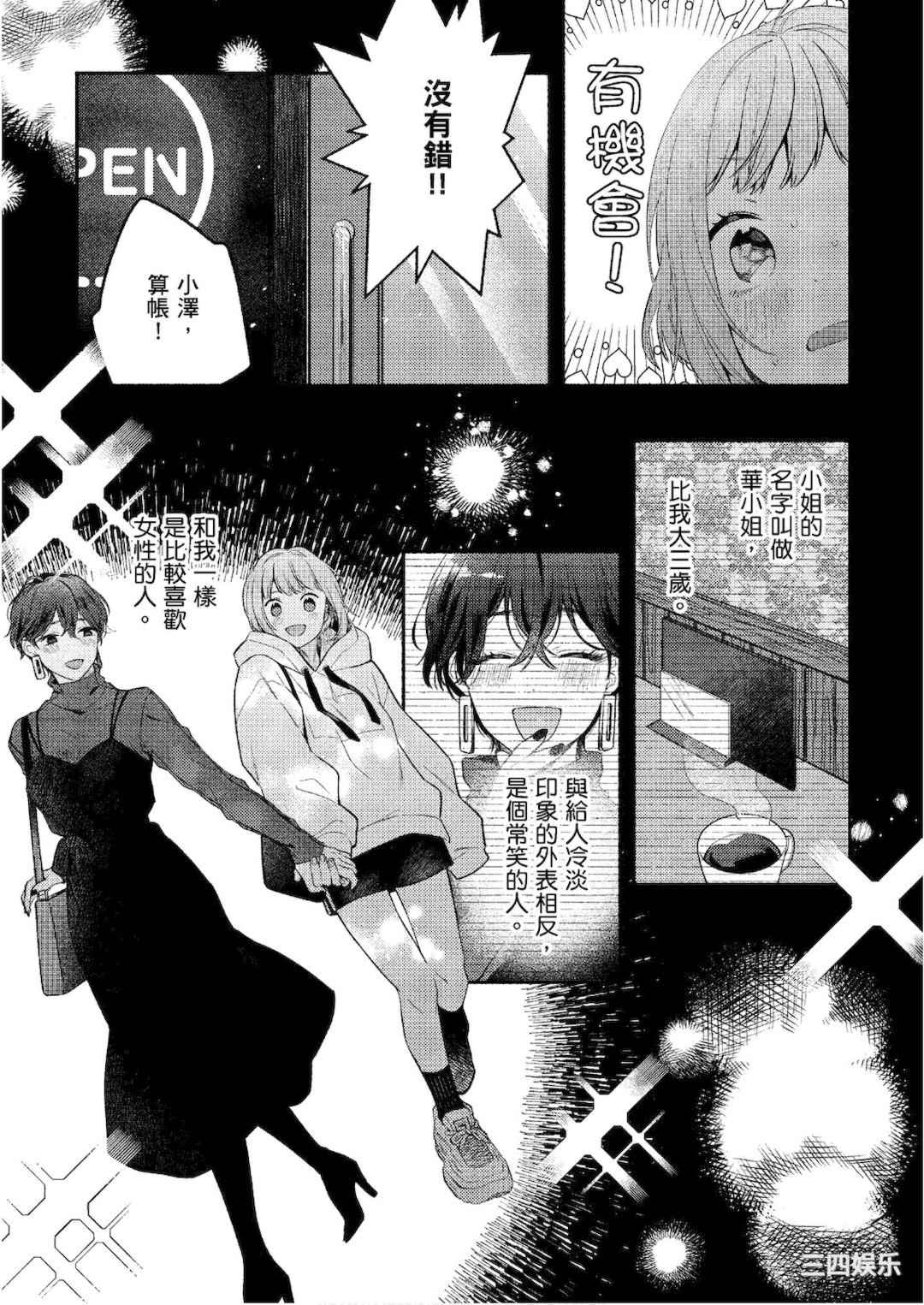 [アンソロジー] おっぱい百合アンソロジー