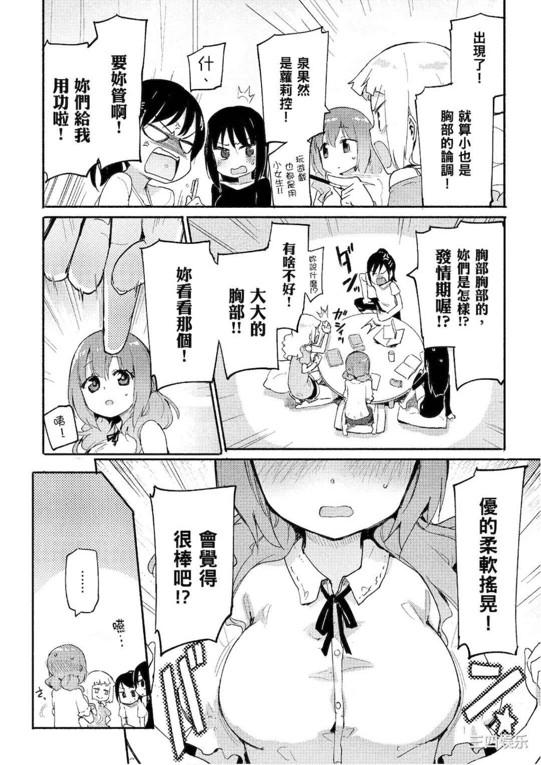 [アンソロジー] おっぱい百合アンソロジー