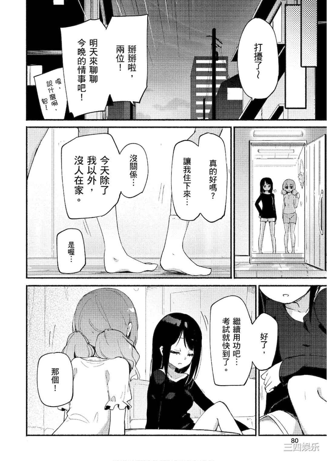 [アンソロジー] おっぱい百合アンソロジー