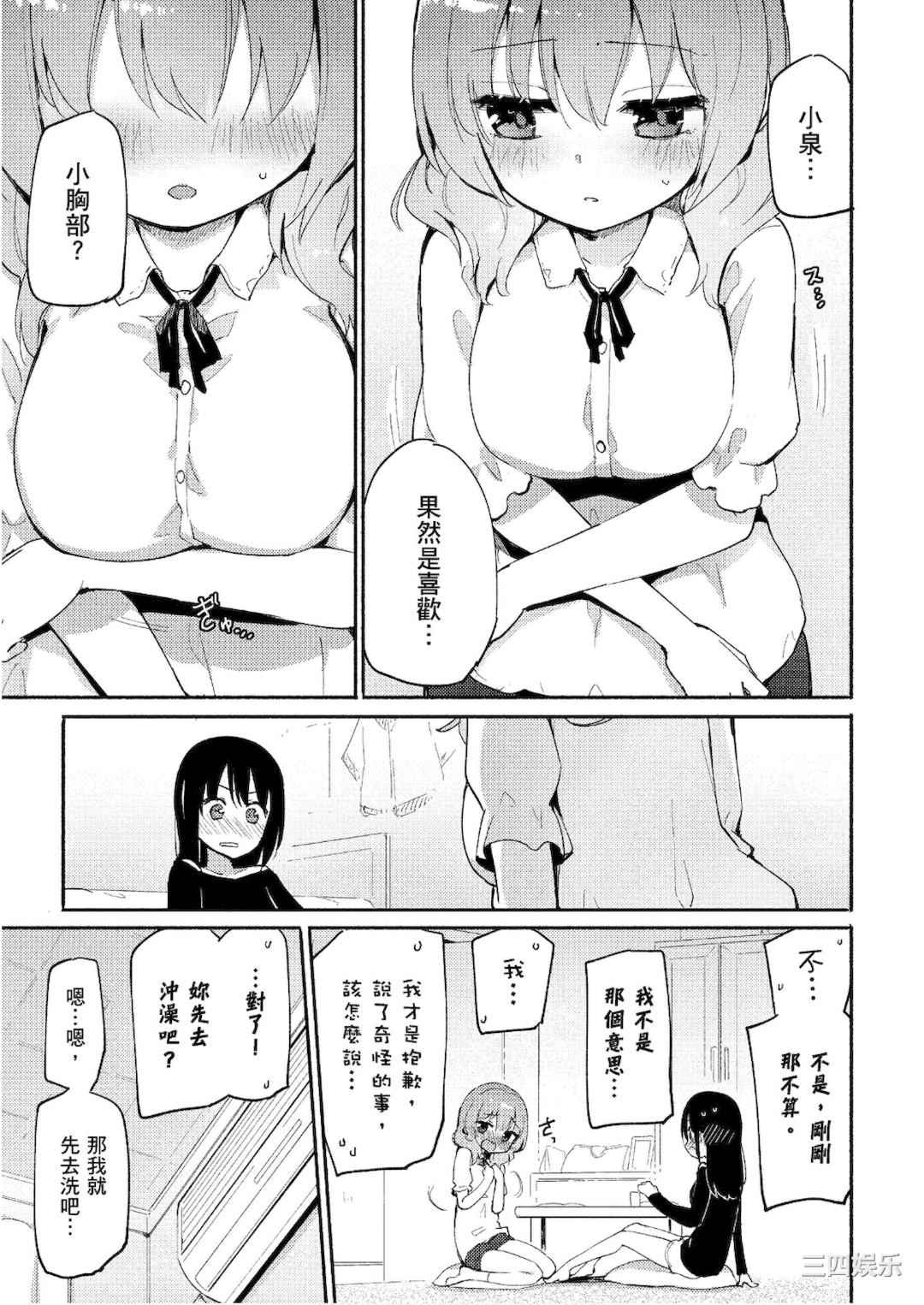 [アンソロジー] おっぱい百合アンソロジー